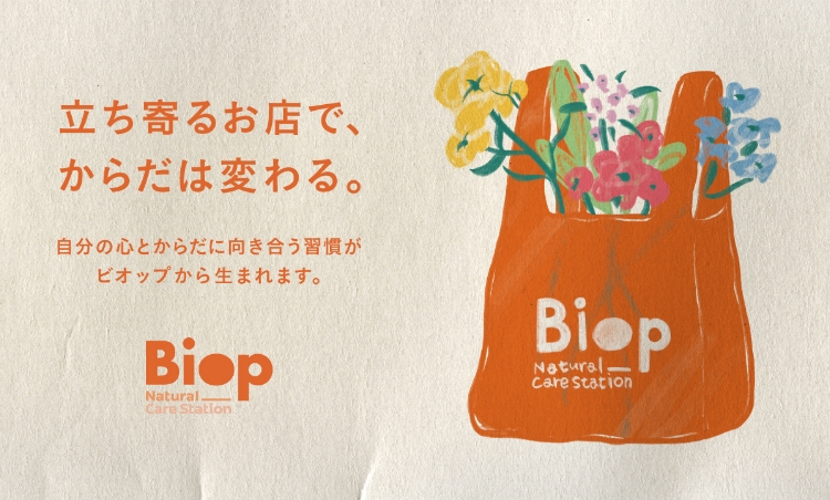 Biop Natural Care Station